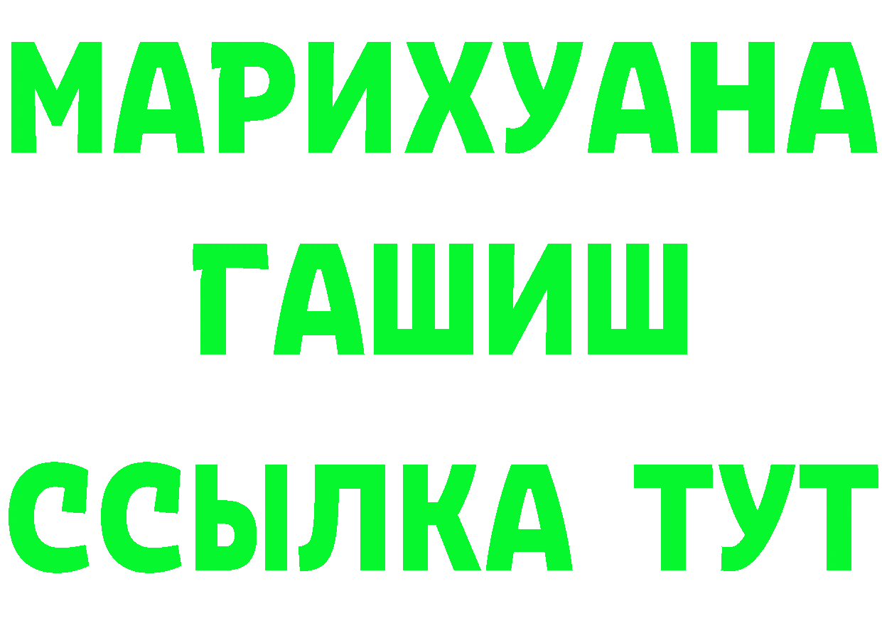 Как найти закладки?  как зайти Дальнереченск